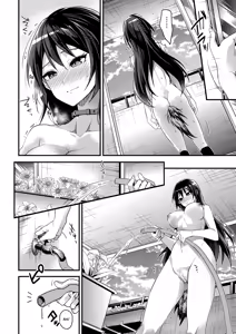 Page 10 of Kaiinu ni Kamareru - preview thumbnail