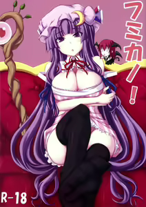 Fumikano! — hentai manga cover on Fhentai