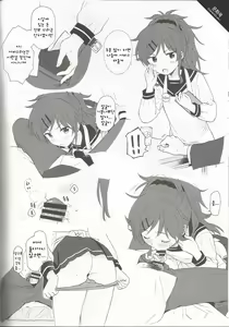 Page 16 of Chiba Selection Hozonban - preview thumbnail