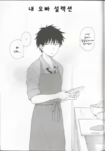 Page 27 of Chiba Selection Hozonban - preview thumbnail