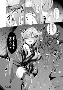 Page 102 of Aisei Tenshi Love Mary ~Akusei Jutai~ - preview thumbnail