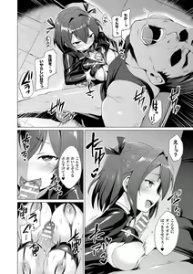Page 106 of Aisei Tenshi Love Mary ~Akusei Jutai~ - preview thumbnail