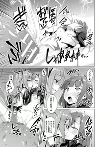 Page 111 of Aisei Tenshi Love Mary ~Akusei Jutai~ - preview thumbnail