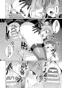 Page 112 of Aisei Tenshi Love Mary ~Akusei Jutai~ - preview thumbnail