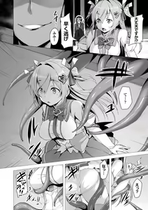 Page 12 of Aisei Tenshi Love Mary ~Akusei Jutai~ - preview thumbnail
