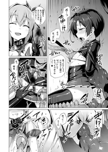 Page 122 of Aisei Tenshi Love Mary ~Akusei Jutai~ - preview thumbnail