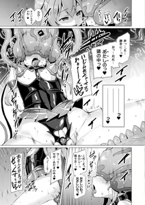 Page 125 of Aisei Tenshi Love Mary ~Akusei Jutai~ - preview thumbnail