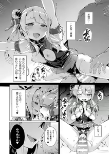 Page 130 of Aisei Tenshi Love Mary ~Akusei Jutai~ - preview thumbnail