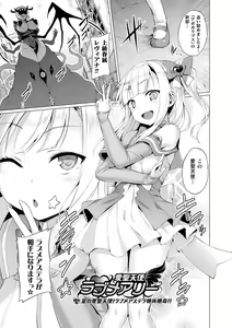 Page 137 of Aisei Tenshi Love Mary ~Akusei Jutai~ - preview thumbnail
