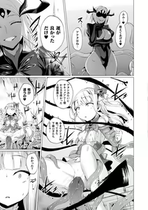 Page 141 of Aisei Tenshi Love Mary ~Akusei Jutai~ - preview thumbnail