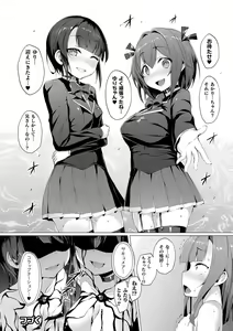 Page 146 of Aisei Tenshi Love Mary ~Akusei Jutai~ - preview thumbnail