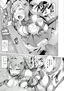 Page 15 of Aisei Tenshi Love Mary ~Akusei Jutai~ - preview thumbnail