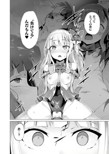 Page 152 of Aisei Tenshi Love Mary ~Akusei Jutai~ - preview thumbnail