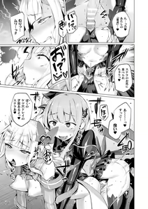 Page 163 of Aisei Tenshi Love Mary ~Akusei Jutai~ - preview thumbnail