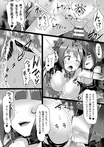Page 192 of Aisei Tenshi Love Mary ~Akusei Jutai~ - preview thumbnail