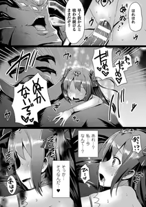 Page 193 of Aisei Tenshi Love Mary ~Akusei Jutai~ - preview thumbnail