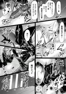 Page 194 of Aisei Tenshi Love Mary ~Akusei Jutai~ - preview thumbnail
