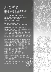 Page 197 of Aisei Tenshi Love Mary ~Akusei Jutai~ - preview thumbnail