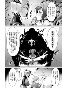 Page 22 of Aisei Tenshi Love Mary ~Akusei Jutai~ - preview thumbnail