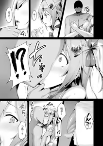 Page 25 of Aisei Tenshi Love Mary ~Akusei Jutai~ - preview thumbnail