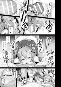 Page 27 of Aisei Tenshi Love Mary ~Akusei Jutai~ - preview thumbnail