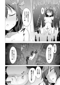 Page 30 of Aisei Tenshi Love Mary ~Akusei Jutai~ - preview thumbnail