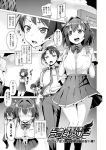 Page 31 of Aisei Tenshi Love Mary ~Akusei Jutai~ - preview thumbnail
