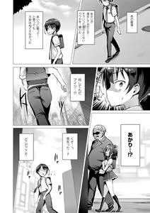 Page 36 of Aisei Tenshi Love Mary ~Akusei Jutai~ - preview thumbnail