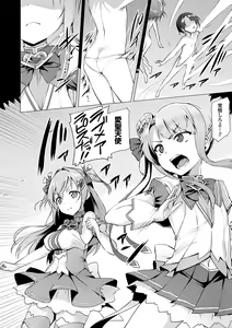 Page 48 of Aisei Tenshi Love Mary ~Akusei Jutai~ - preview thumbnail