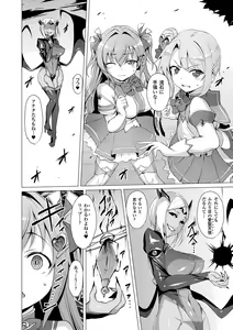 Page 50 of Aisei Tenshi Love Mary ~Akusei Jutai~ - preview thumbnail