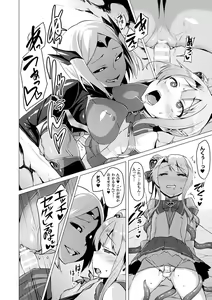 Page 56 of Aisei Tenshi Love Mary ~Akusei Jutai~ - preview thumbnail