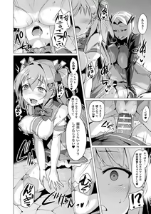Page 60 of Aisei Tenshi Love Mary ~Akusei Jutai~ - preview thumbnail