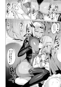 Page 62 of Aisei Tenshi Love Mary ~Akusei Jutai~ - preview thumbnail
