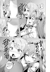 Page 63 of Aisei Tenshi Love Mary ~Akusei Jutai~ - preview thumbnail