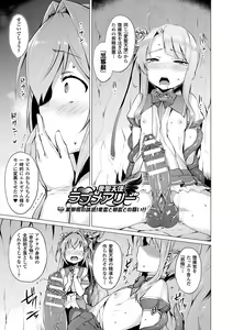 Page 67 of Aisei Tenshi Love Mary ~Akusei Jutai~ - preview thumbnail