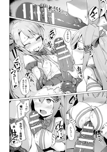 Page 70 of Aisei Tenshi Love Mary ~Akusei Jutai~ - preview thumbnail