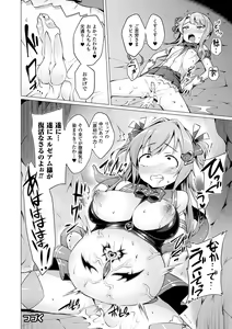 Page 82 of Aisei Tenshi Love Mary ~Akusei Jutai~ - preview thumbnail