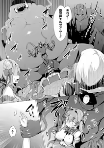 Page 85 of Aisei Tenshi Love Mary ~Akusei Jutai~ - preview thumbnail