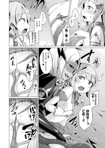 Page 88 of Aisei Tenshi Love Mary ~Akusei Jutai~ - preview thumbnail