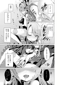 Page 89 of Aisei Tenshi Love Mary ~Akusei Jutai~ - preview thumbnail
