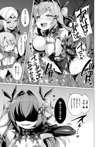 Page 95 of Aisei Tenshi Love Mary ~Akusei Jutai~ - preview thumbnail