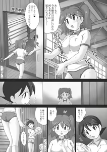 Page 3 of Pekopon Maruhi Seitai Chousa Houkokusho 5 - preview thumbnail