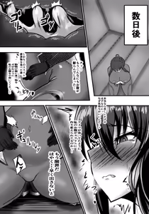 Page 13 of Ochiyuku Rin Ni - preview thumbnail