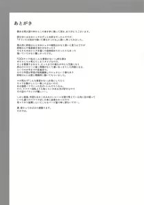 Page 15 of Sae-han to Shota P - preview thumbnail