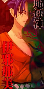 Page 545 of Orgasm！Mononoke Mura! - preview thumbnail