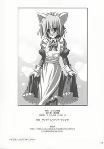 Page 12 of EMOTION PICTURE - preview thumbnail
