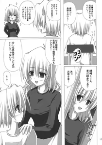 Page 14 of EMOTION PICTURE - preview thumbnail