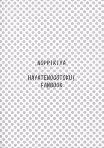 Page 18 of EMOTION PICTURE - preview thumbnail