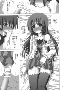 Page 4 of EMOTION PICTURE - preview thumbnail