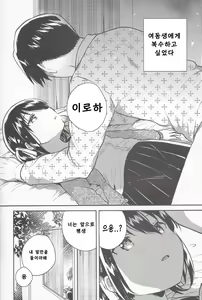 Page 12 of Imouto wa Kanji ga Yomenai - preview thumbnail